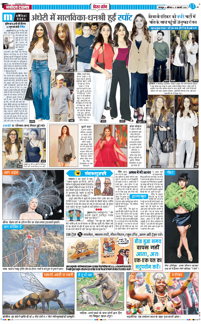 THE NAVODAYA TIMES MAIN UTTARAKHAND AND DEHRADUN 2026-01-31