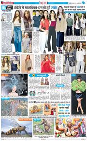 THE NAVODAYA TIMES MAIN UTTARAKHAND AND DEHRADUN 2026-01-31
