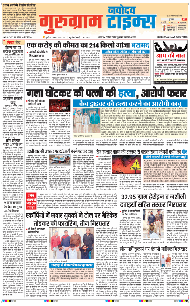 Gurgaon 2026-01-31