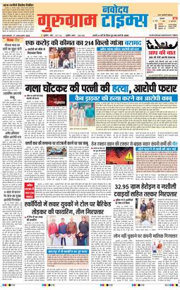 Gurgaon 2026-01-31