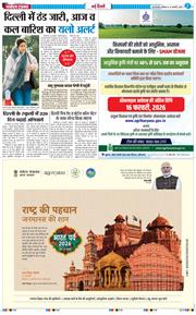 THE NAVODAYATIMES NCR MAIN 2026-01-31