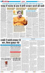 THE NAVODAYA TIMES MAIN UP 2026-01-31