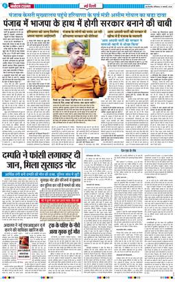 THE NAVODAYA TIMES MAIN UP 2026-01-31