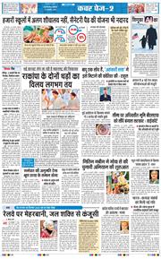 THE NAVODAYA TIMES MAIN UP 2026-01-31