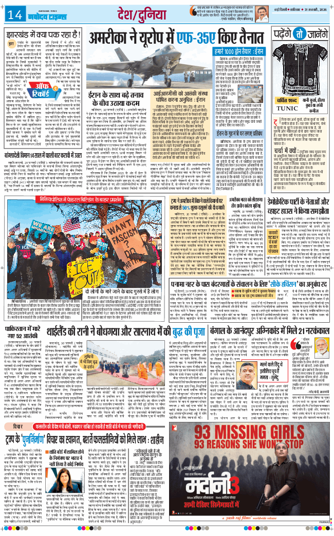 Main Edition 2026-01-31