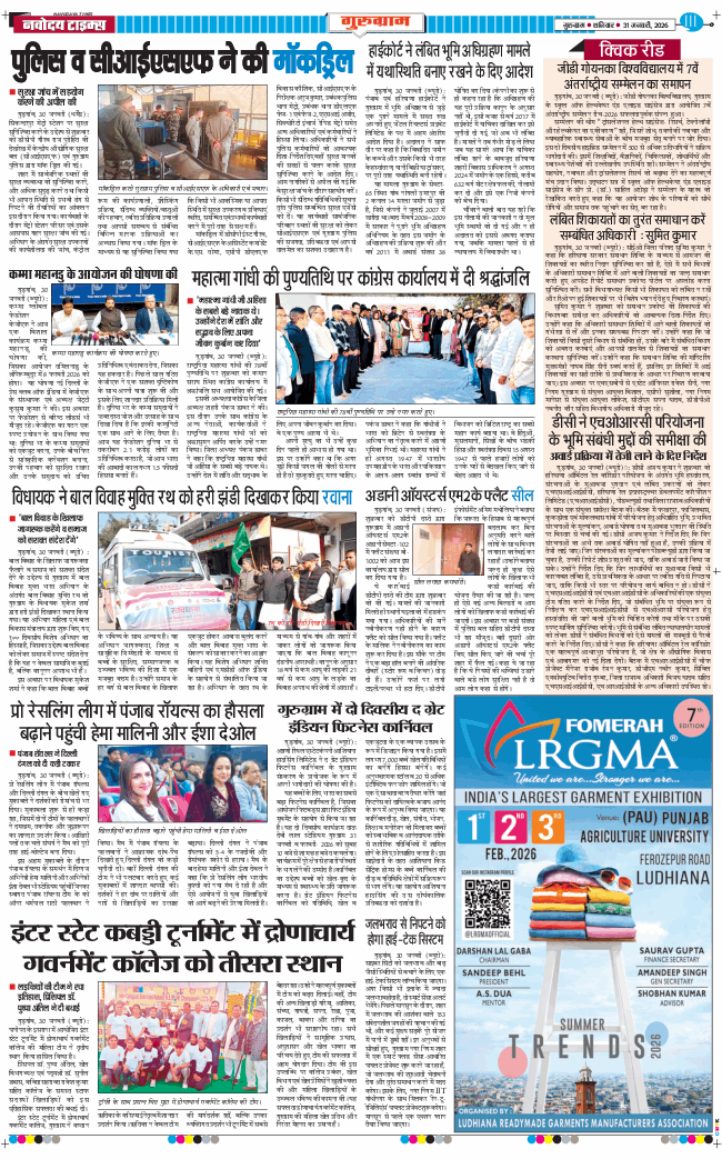 Gurgaon 2026-01-31