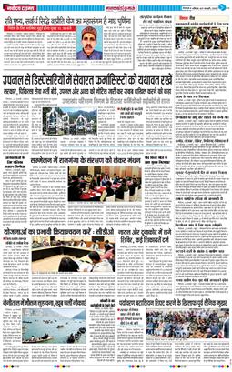THE NAVODAYA TIMES MAIN UTTARAKHAND AND DEHRADUN 2026-01-31