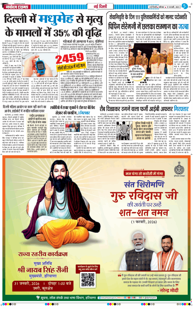 Main Edition 2026-01-31
