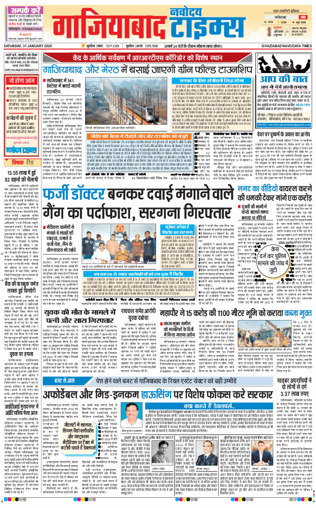Ghaziabad 2026-01-31