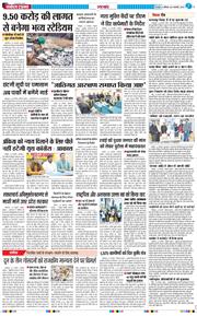 THE NAVODAYA TIMES MAIN UTTARAKHAND AND DEHRADUN 2026-01-31