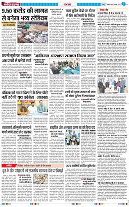 THE NAVODAYA TIMES MAIN UTTARAKHAND AND DEHRADUN 2026-01-31