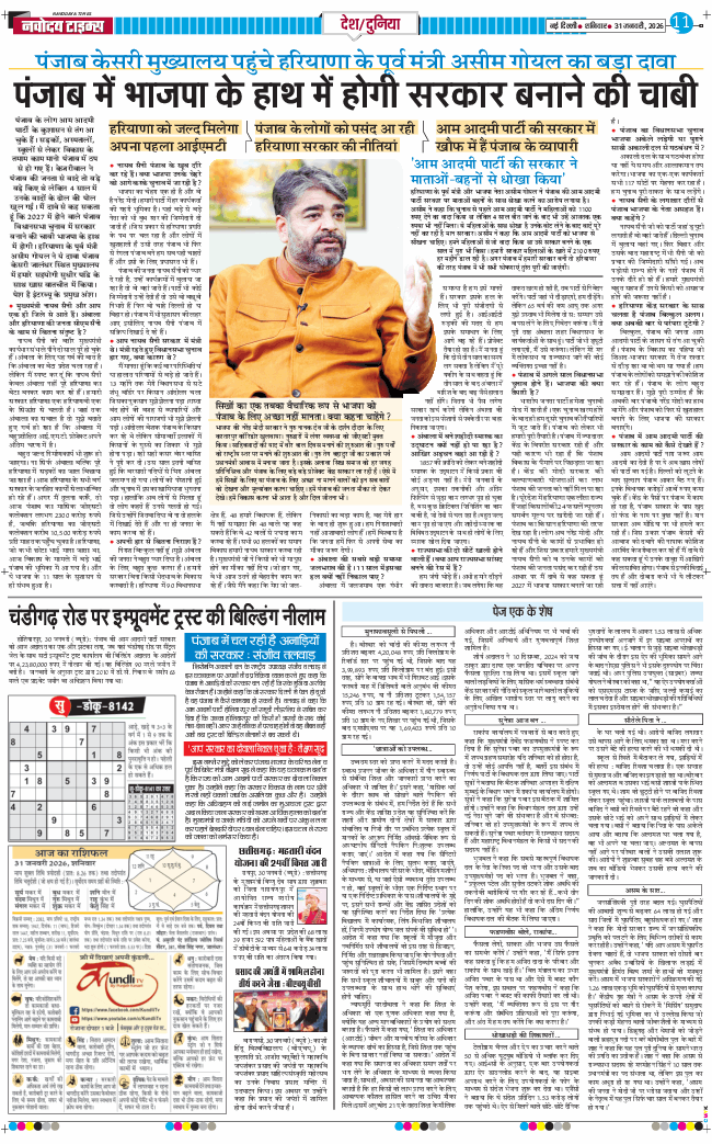 Main Edition 2026-01-31