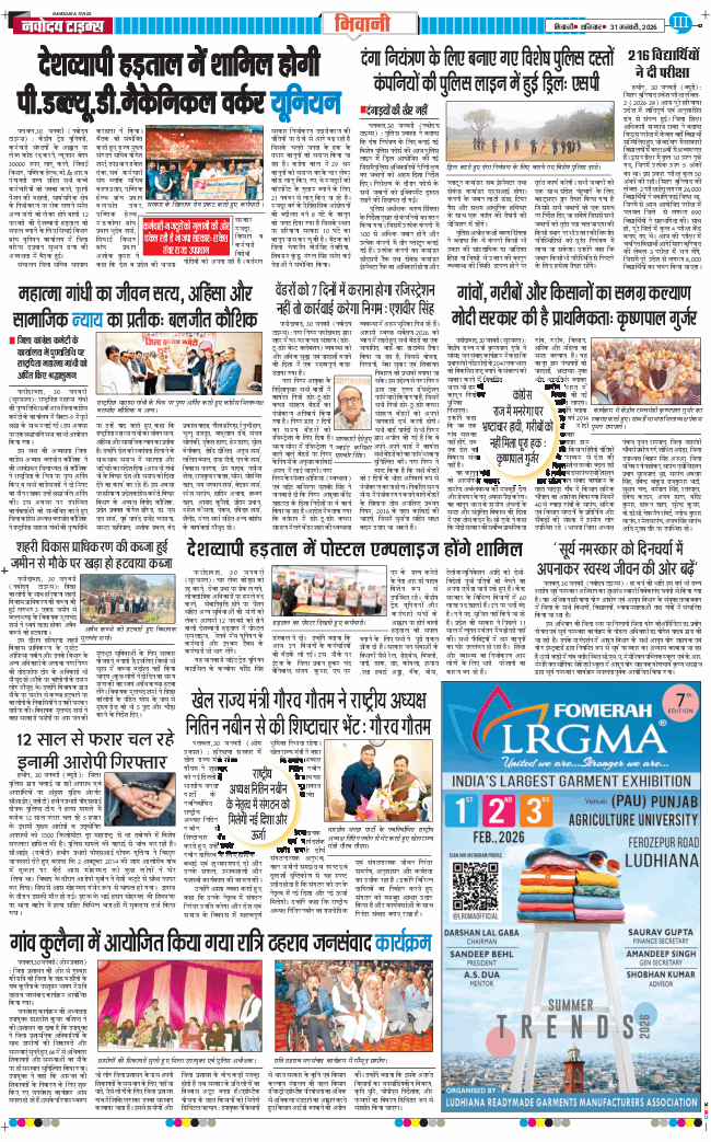 BHIWANI TIMES 2026-01-31