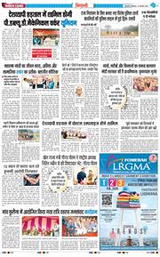 BHIWANI TIMES 2026-01-31
