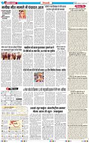 BHIWANI TIMES 2026-01-31