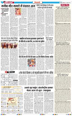 BHIWANI TIMES 2026-01-31