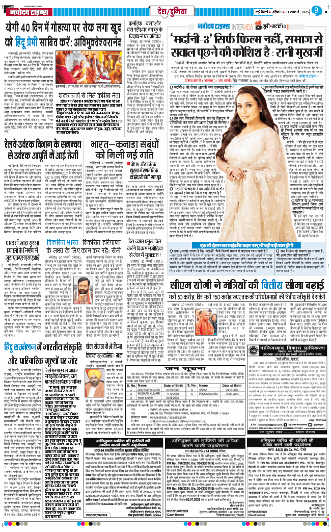 Main Edition 2026-01-31