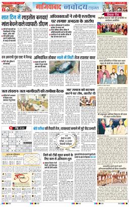 Noida 2026-01-31