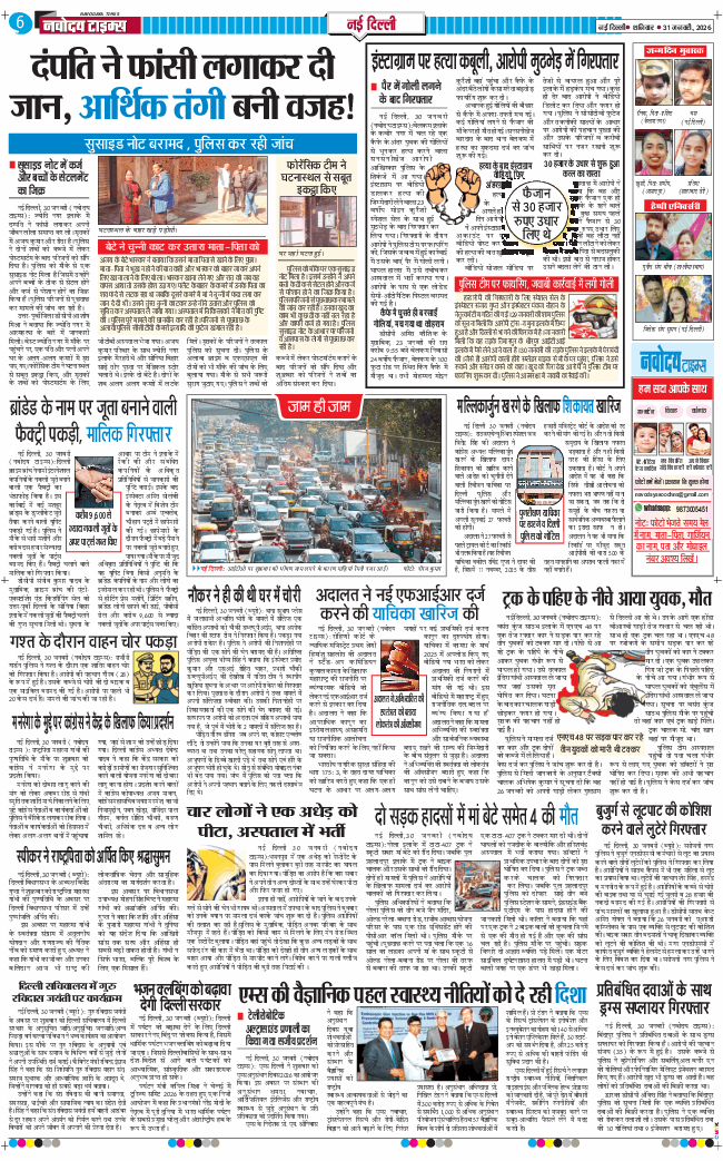 Main Edition 2026-01-31