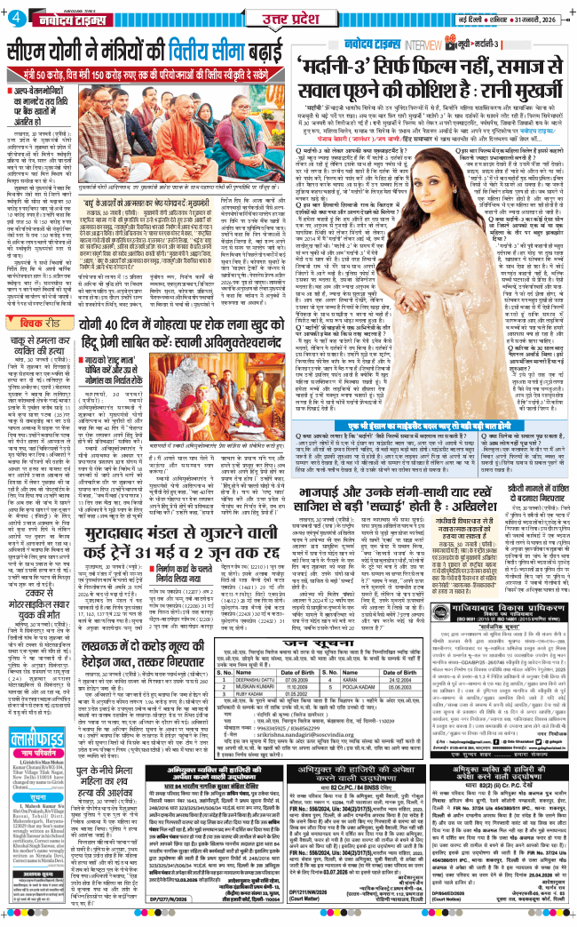 THE NAVODAYA TIMES MAIN UP 2026-01-31