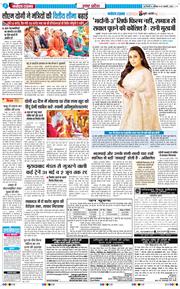 THE NAVODAYA TIMES MAIN UP 2026-01-31