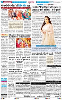 THE NAVODAYA TIMES MAIN UP 2026-01-31