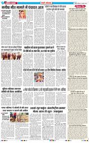 REWARI MAHENDERGARH TIMES 2026-01-31