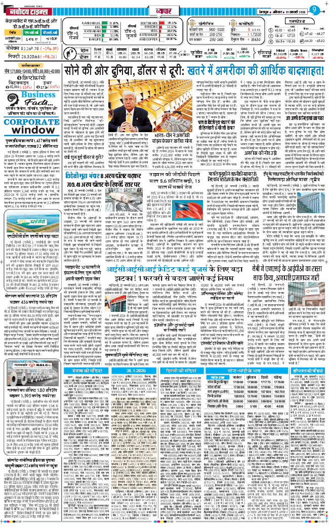 THE NAVODAYA TIMES MAIN UTTARAKHAND AND DEHRADUN 2026-01-31