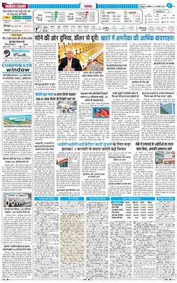 THE NAVODAYA TIMES MAIN UTTARAKHAND AND DEHRADUN 2026-01-31