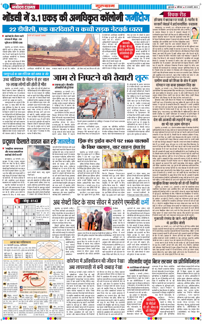 Gurgaon 2026-01-31