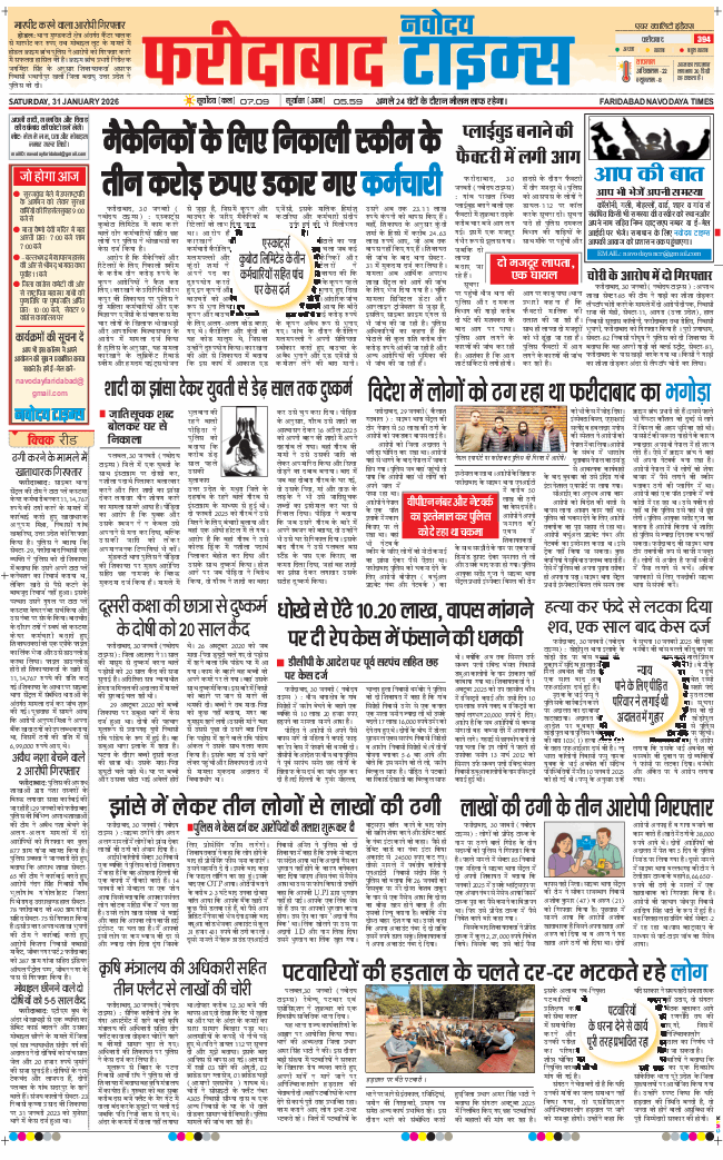 Faridabad 2026-01-31