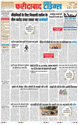 Faridabad 2026-01-31