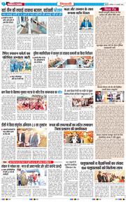 BHIWANI TIMES 2026-01-31