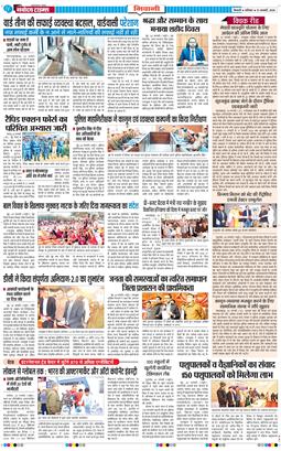 BHIWANI TIMES 2026-01-31