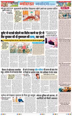 Noida 2026-01-31