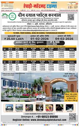 REWARI MAHENDERGARH TIMES 2026-02-01