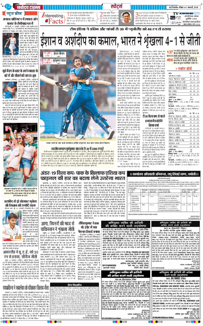 Main Edition 2026-02-01