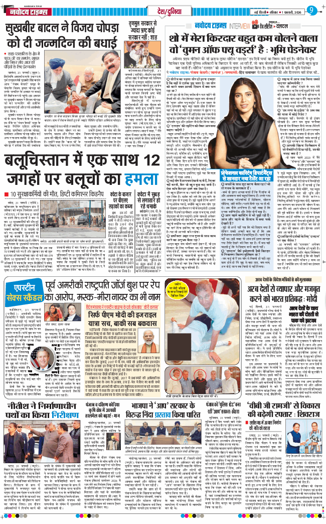 Main Edition 2026-02-01