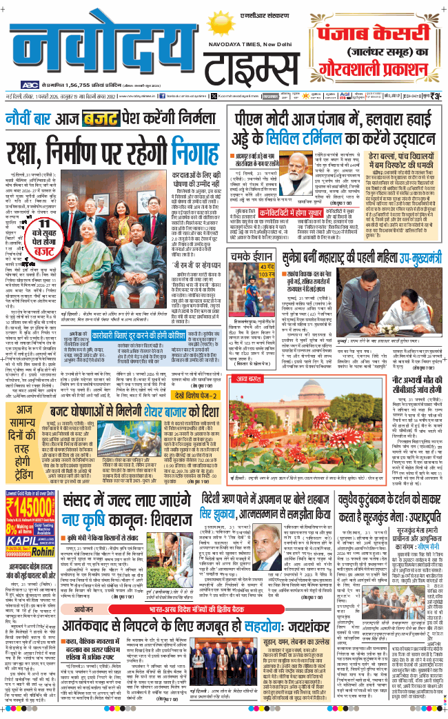 THE NAVODAYATIMES NCR MAIN 2026-02-01
