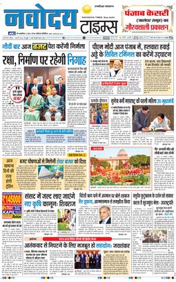 THE NAVODAYATIMES NCR MAIN 2026-02-01