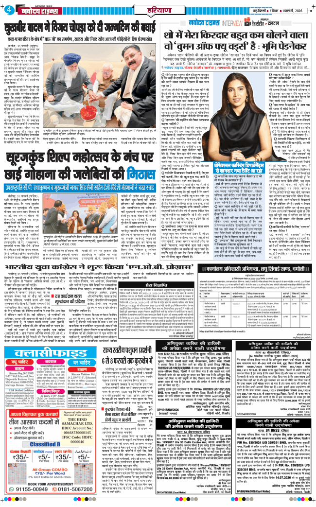 THE NAVODAYATIMES NCR MAIN 2026-02-01