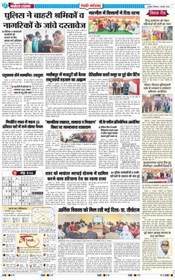REWARI MAHENDERGARH TIMES 2026-02-01