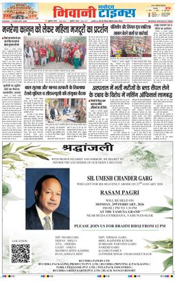BHIWANI TIMES 2026-02-01