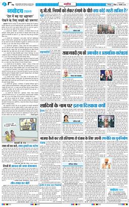 THE NAVODAYA TIMES MAIN UTTARAKHAND AND DEHRADUN 2026-02-01