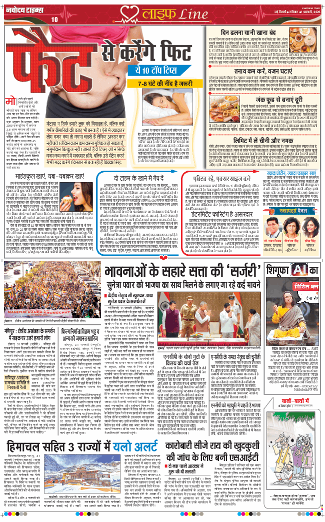 Main Edition 2026-02-01