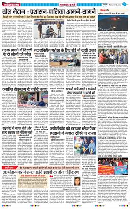 THE NAVODAYA TIMES MAIN UTTARAKHAND AND DEHRADUN 2026-02-01