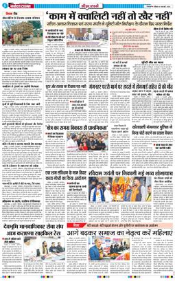 THE NAVODAYA TIMES MAIN UTTARAKHAND AND DEHRADUN 2026-02-01