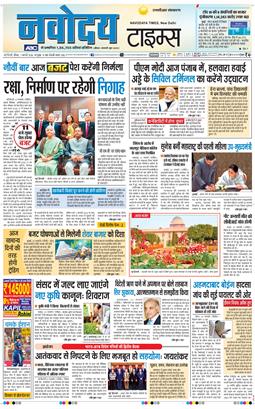 THE NAVODAYA TIMES MAIN UP 2026-02-01