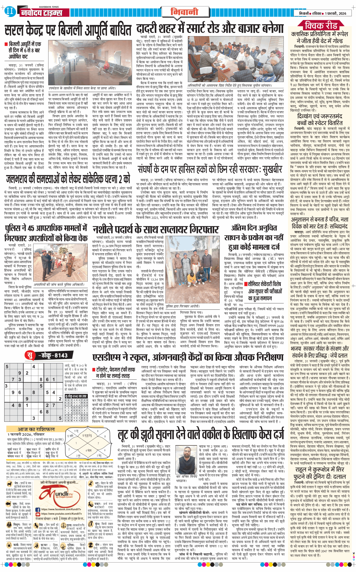 BHIWANI TIMES 2026-02-01