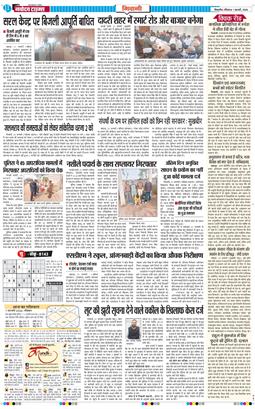 BHIWANI TIMES 2026-02-01